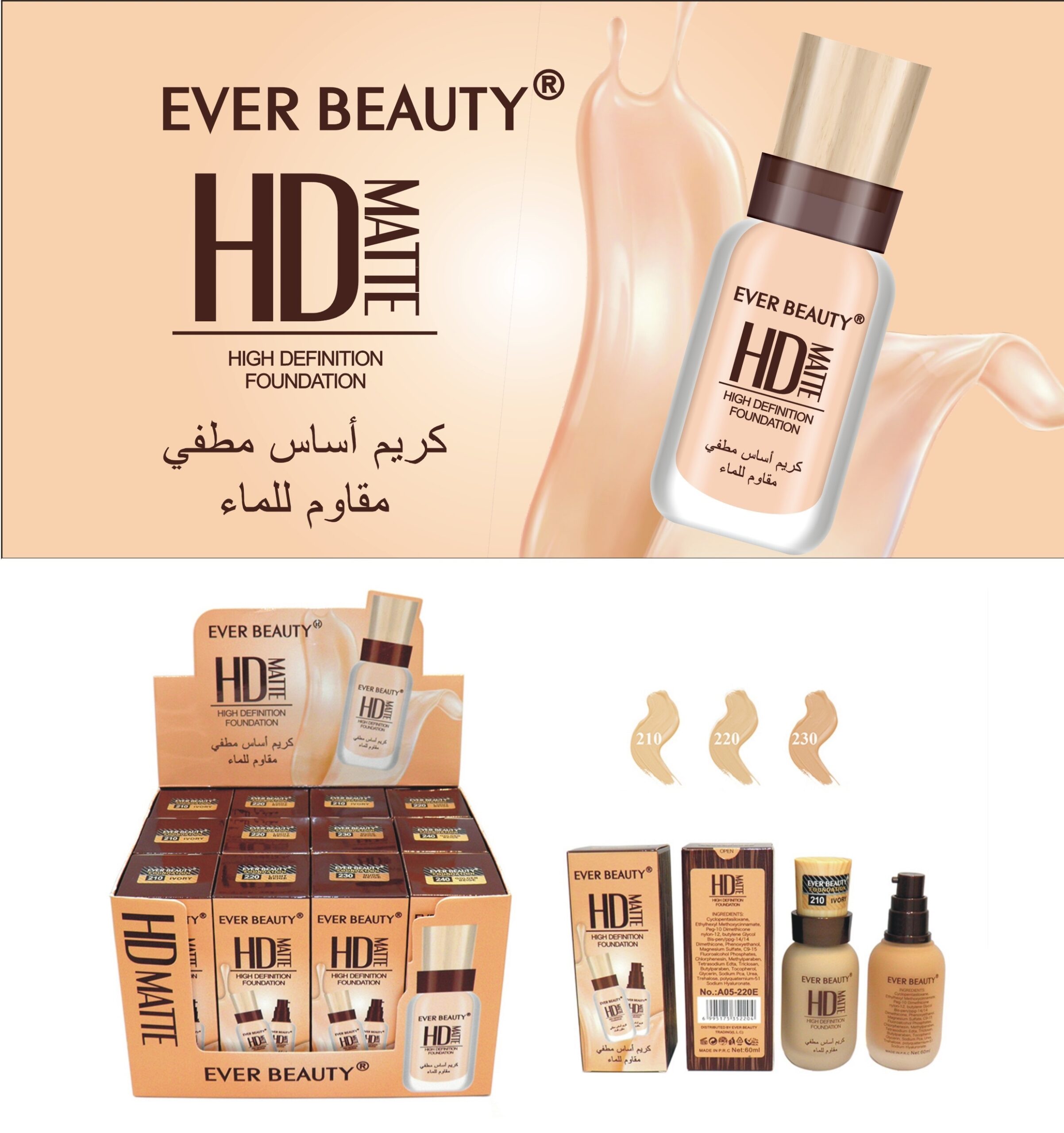 hd-matte-foundation-ever-beauty-cosmetics